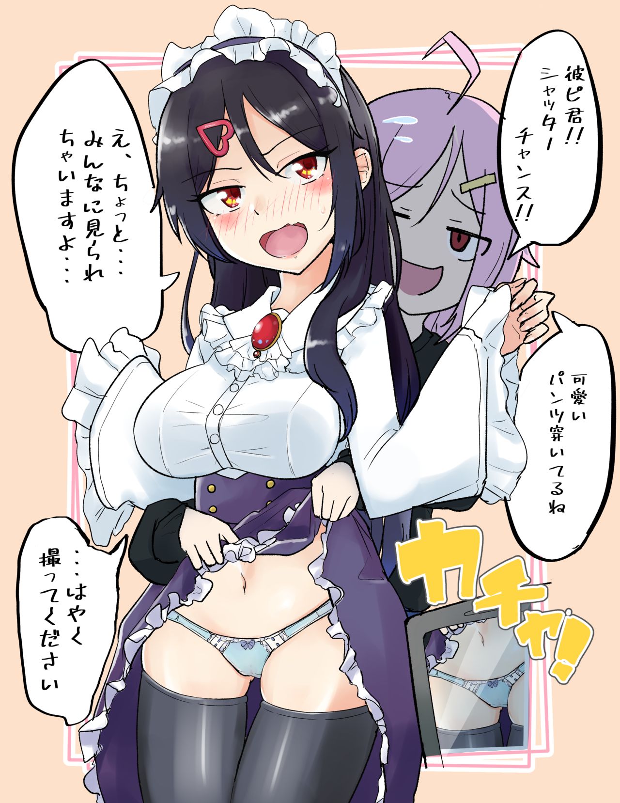 鹿子皇子 page 5 full