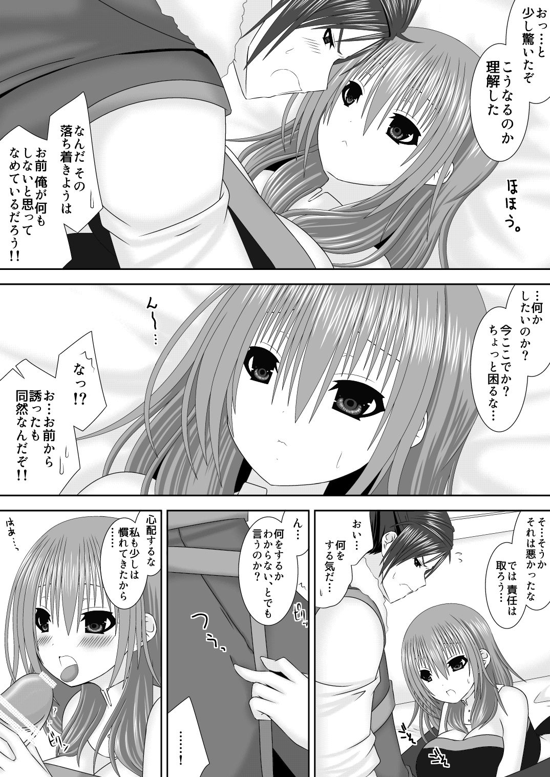 Fraldarius Kengou Fuufu Koiuta page 6 full