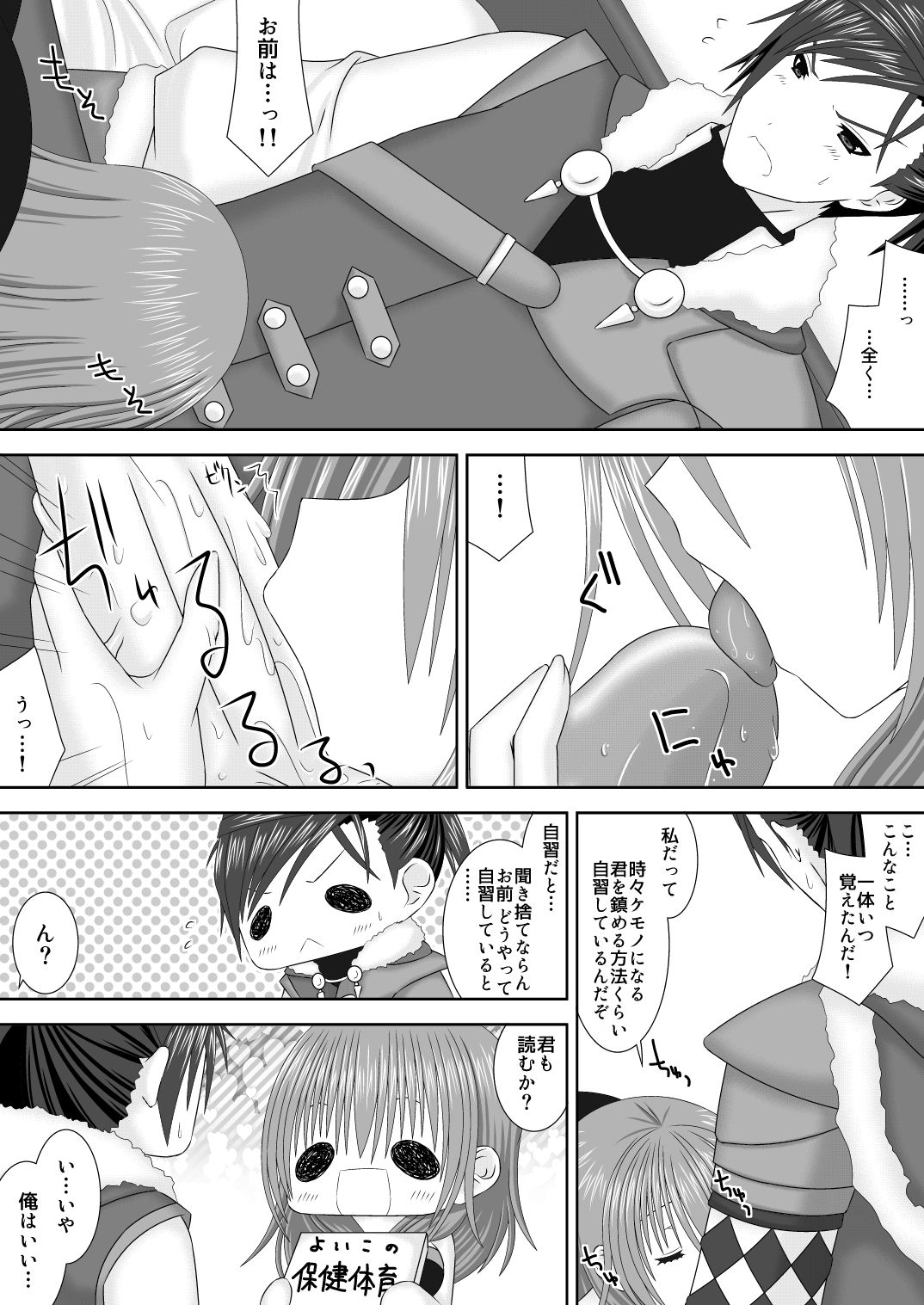 Fraldarius Kengou Fuufu Koiuta page 7 full