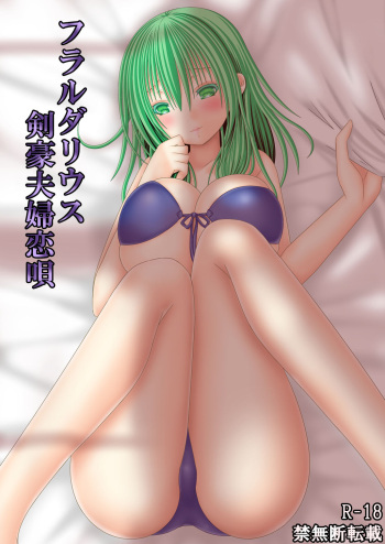 Fraldarius Kengou Fuufu Koiuta cover
