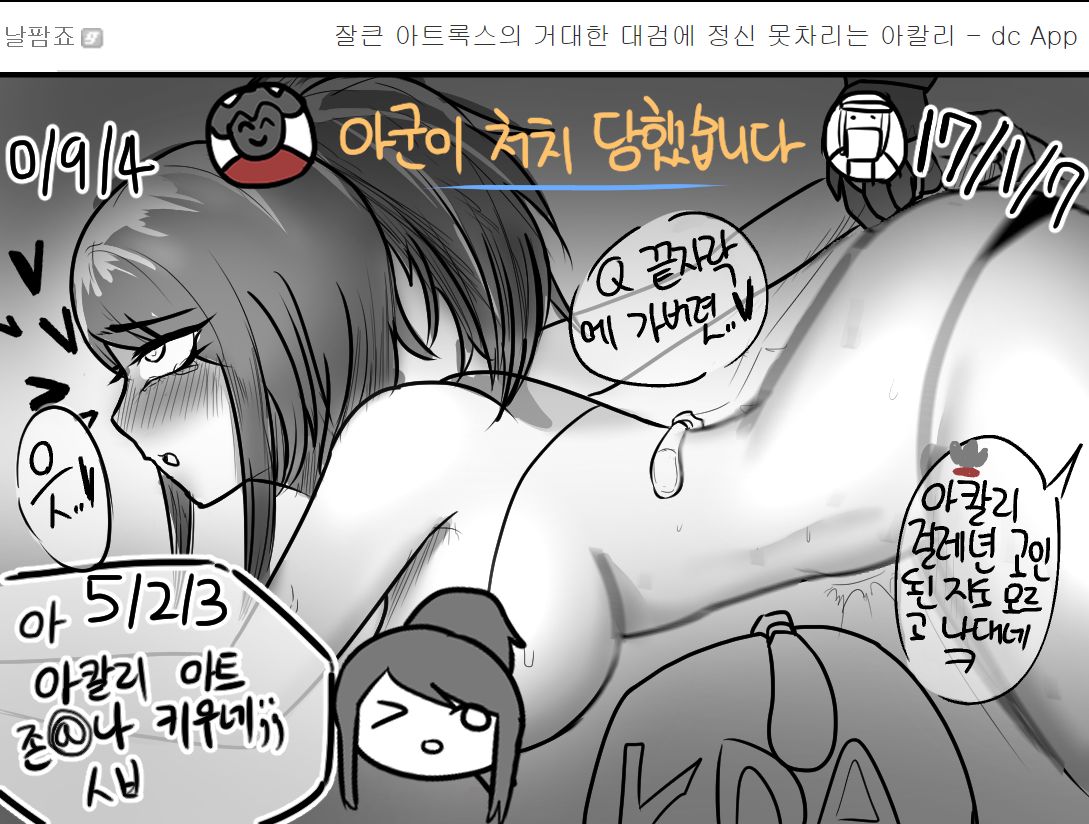 Dochi page 5 full