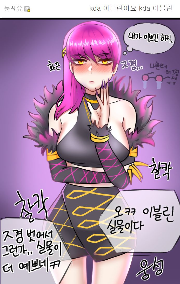 Dochi page 6 full