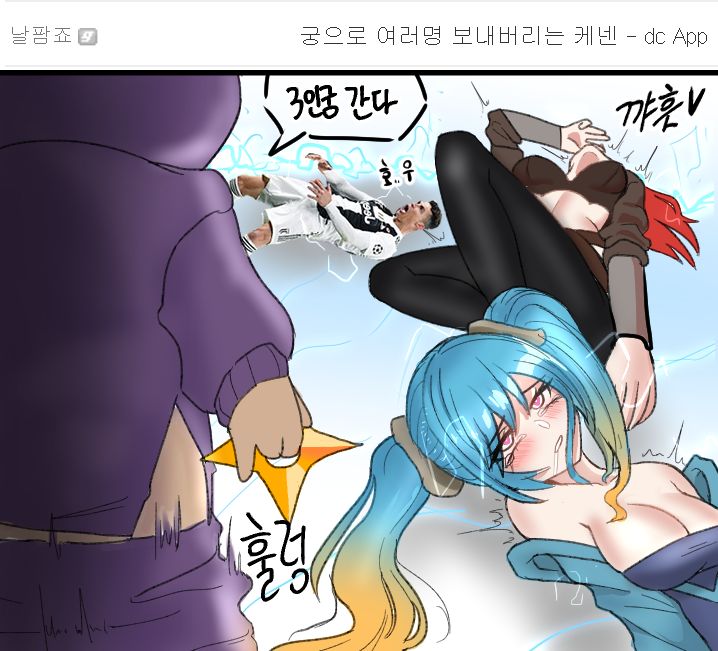 Dochi page 7 full