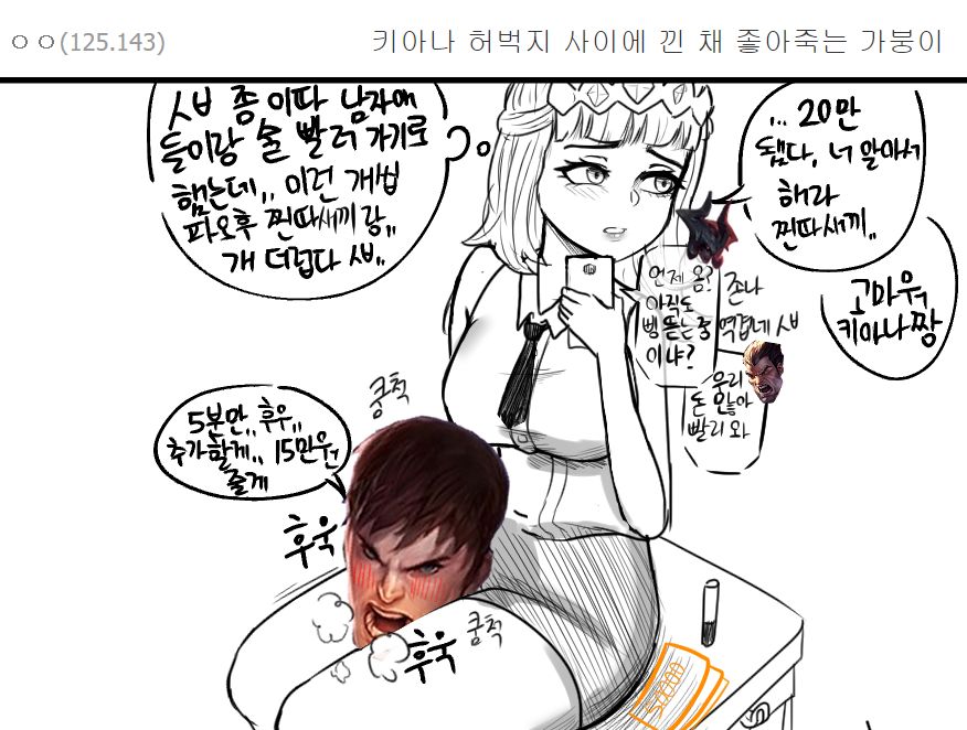 Dochi page 9 full