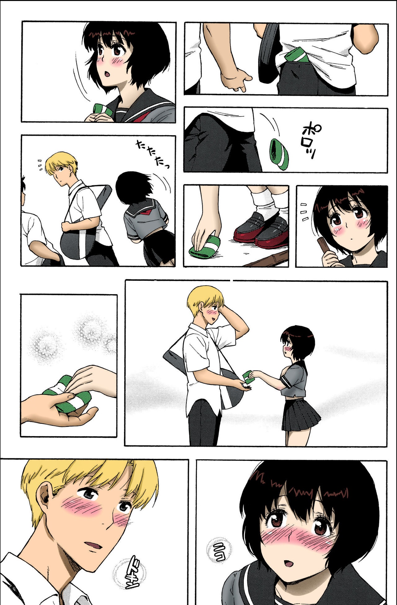 Love Letter Ch. 1 page 4 full