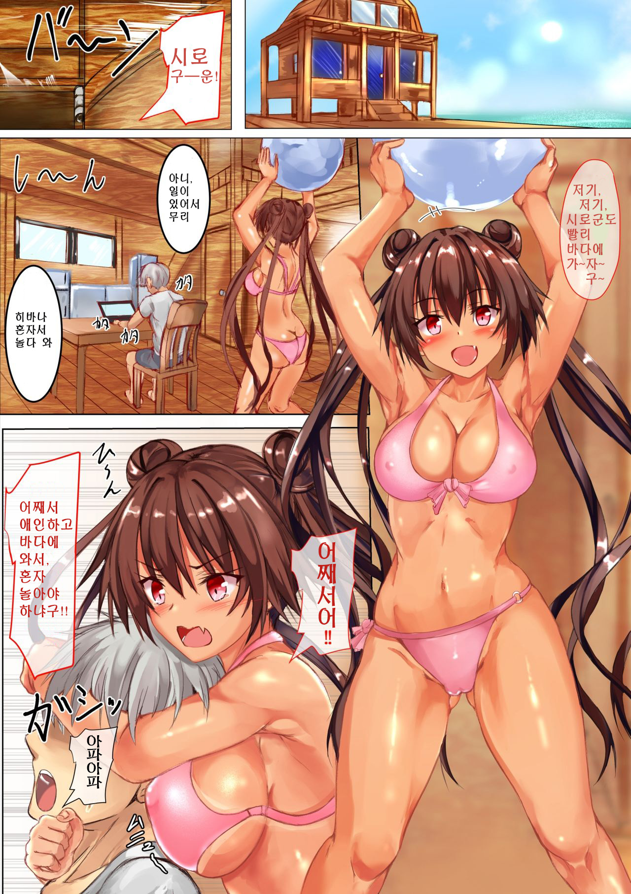 Hibana-chan no Kusuguri Sex Life | 하바나쨩의 간질간질섹스라이프 page 3 full