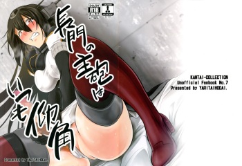 Nagato no Shuhou wa Itsumo Gyoukaku cover