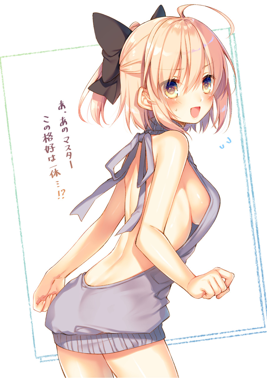 沖田総司 page 4 full