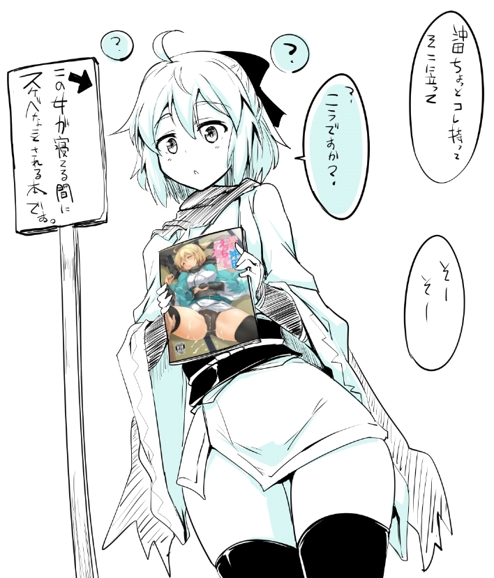 沖田総司 page 5 full