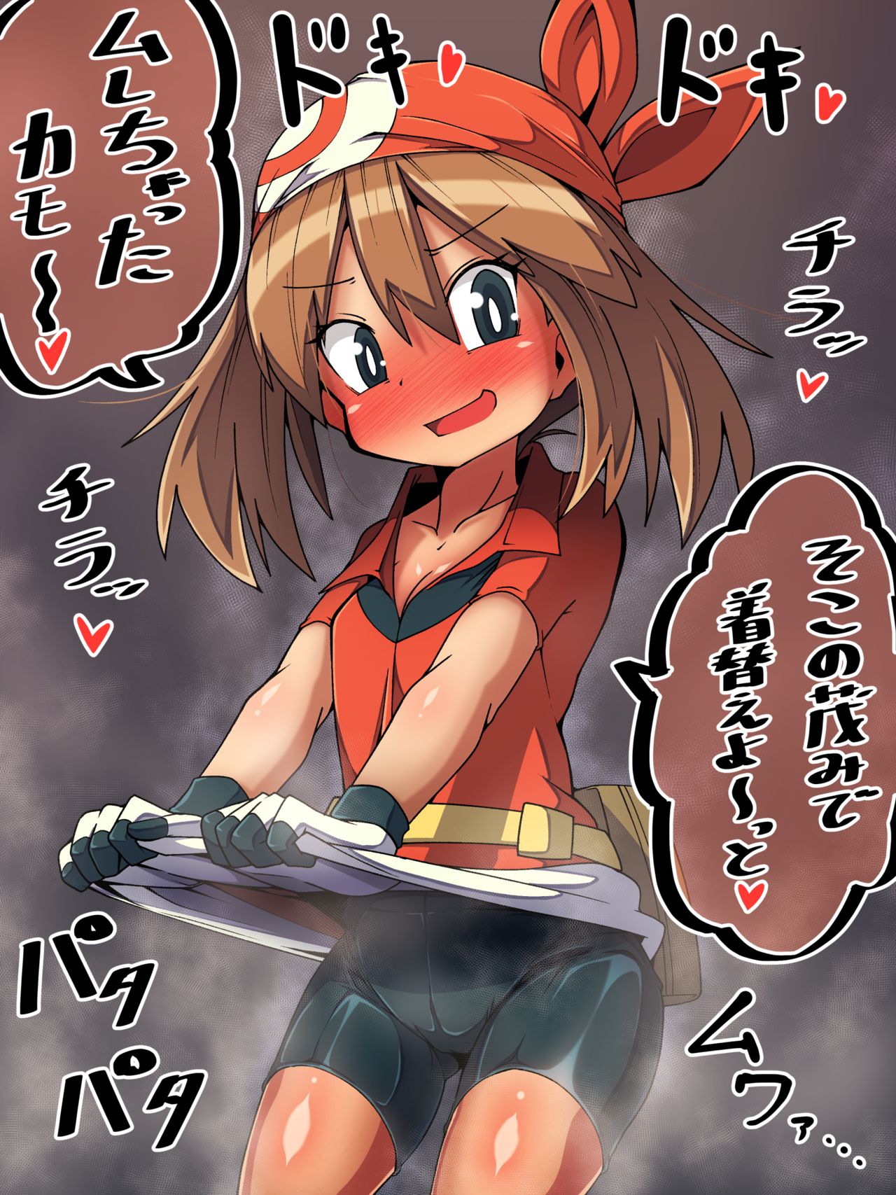 Pantsu ja Nai kara Mirarete mo Ii Koto o Riyou shi Daitan ni Sasotte kuru Haruka page 1 full