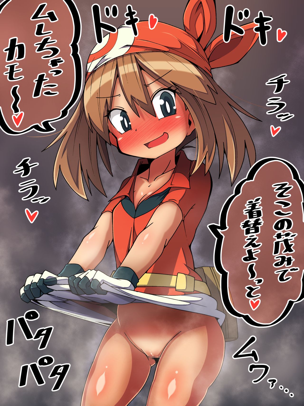 Pantsu ja Nai kara Mirarete mo Ii Koto o Riyou shi Daitan ni Sasotte kuru Haruka page 2 full