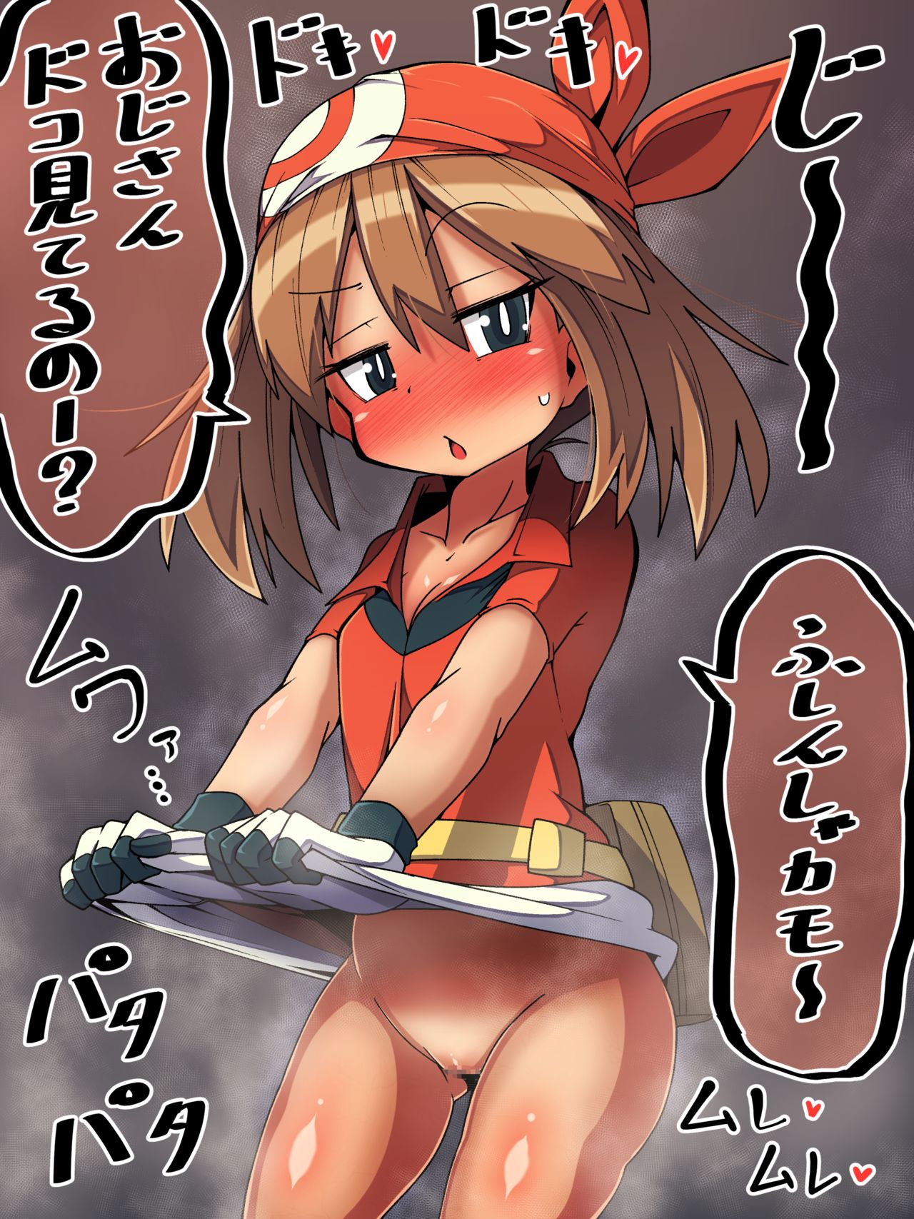 Pantsu ja Nai kara Mirarete mo Ii Koto o Riyou shi Daitan ni Sasotte kuru Haruka page 8 full