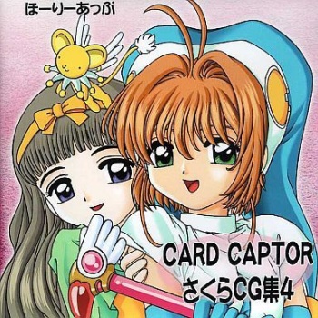 Card Captor Sakura CG-Shuu 4 cover