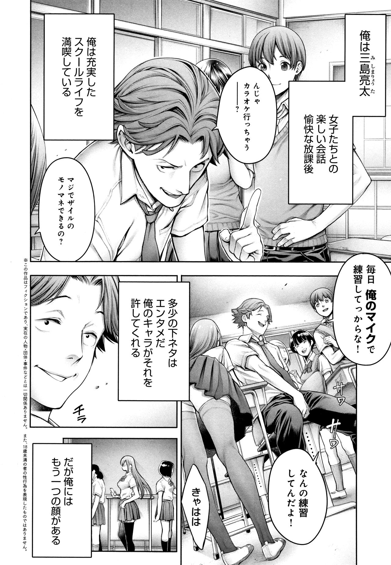 #Imamadede Ichibanyokatta Sex page 9 full