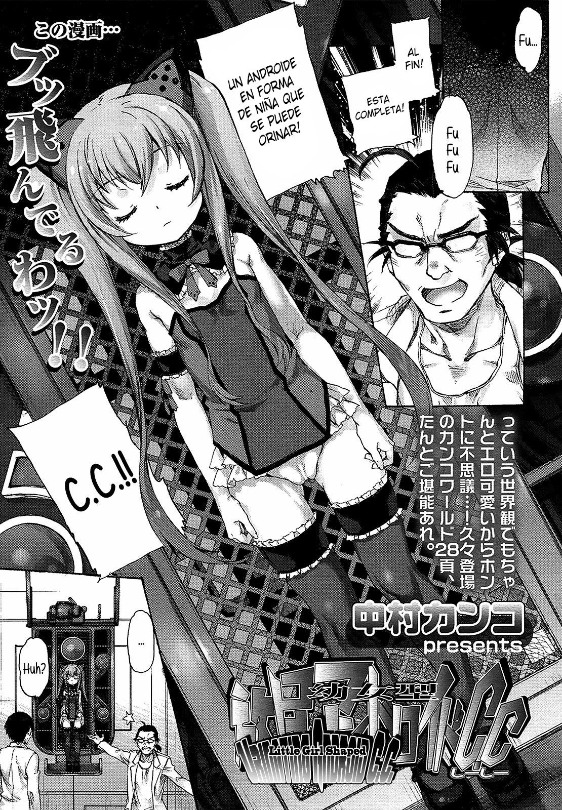 Youjogata Hounyou Android C.C | Little Girl Shaped Urinating Android C.C. page 1 full