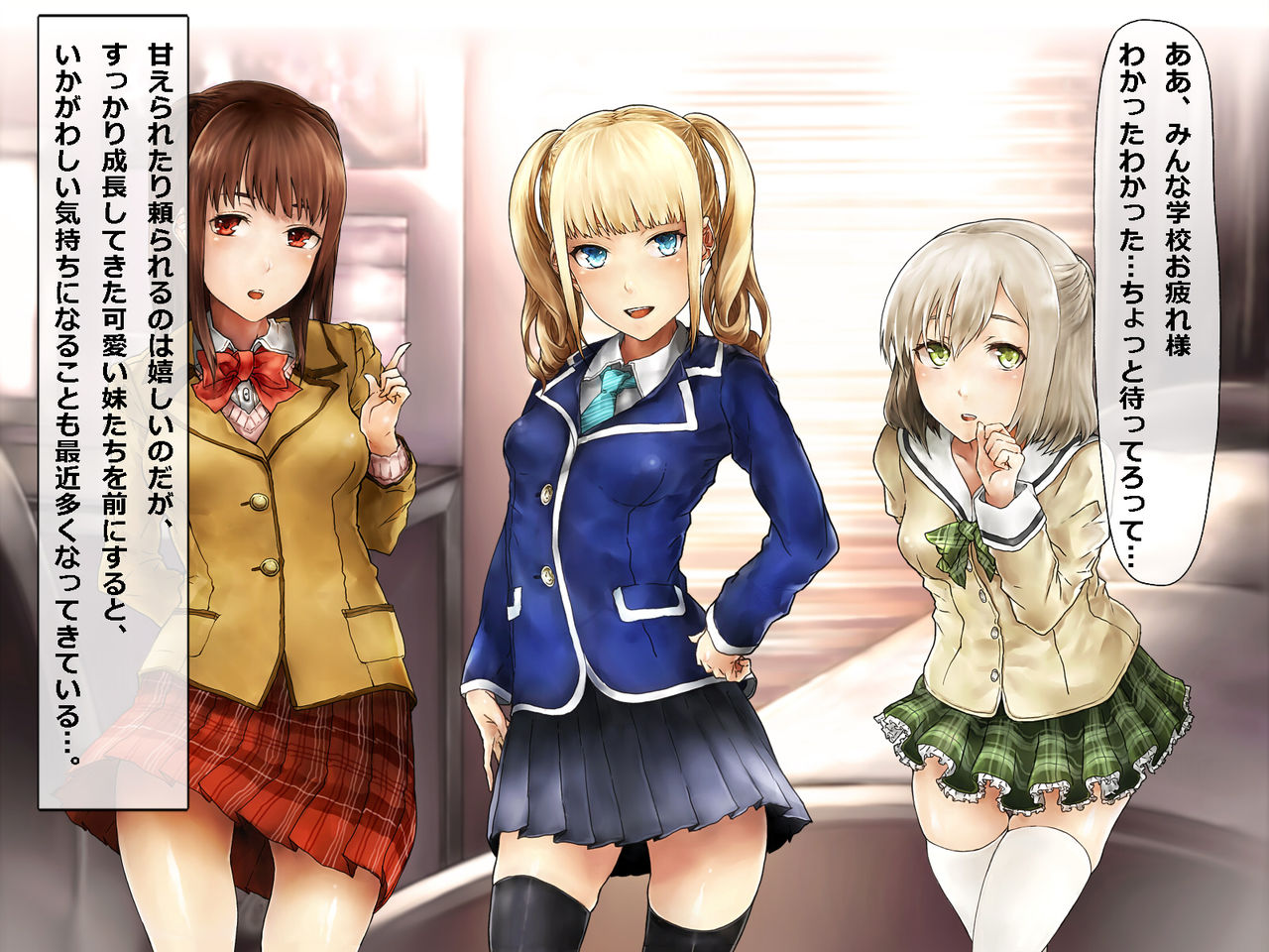 Imouto Tanetsuke Sokuhabo Life! page 4 full