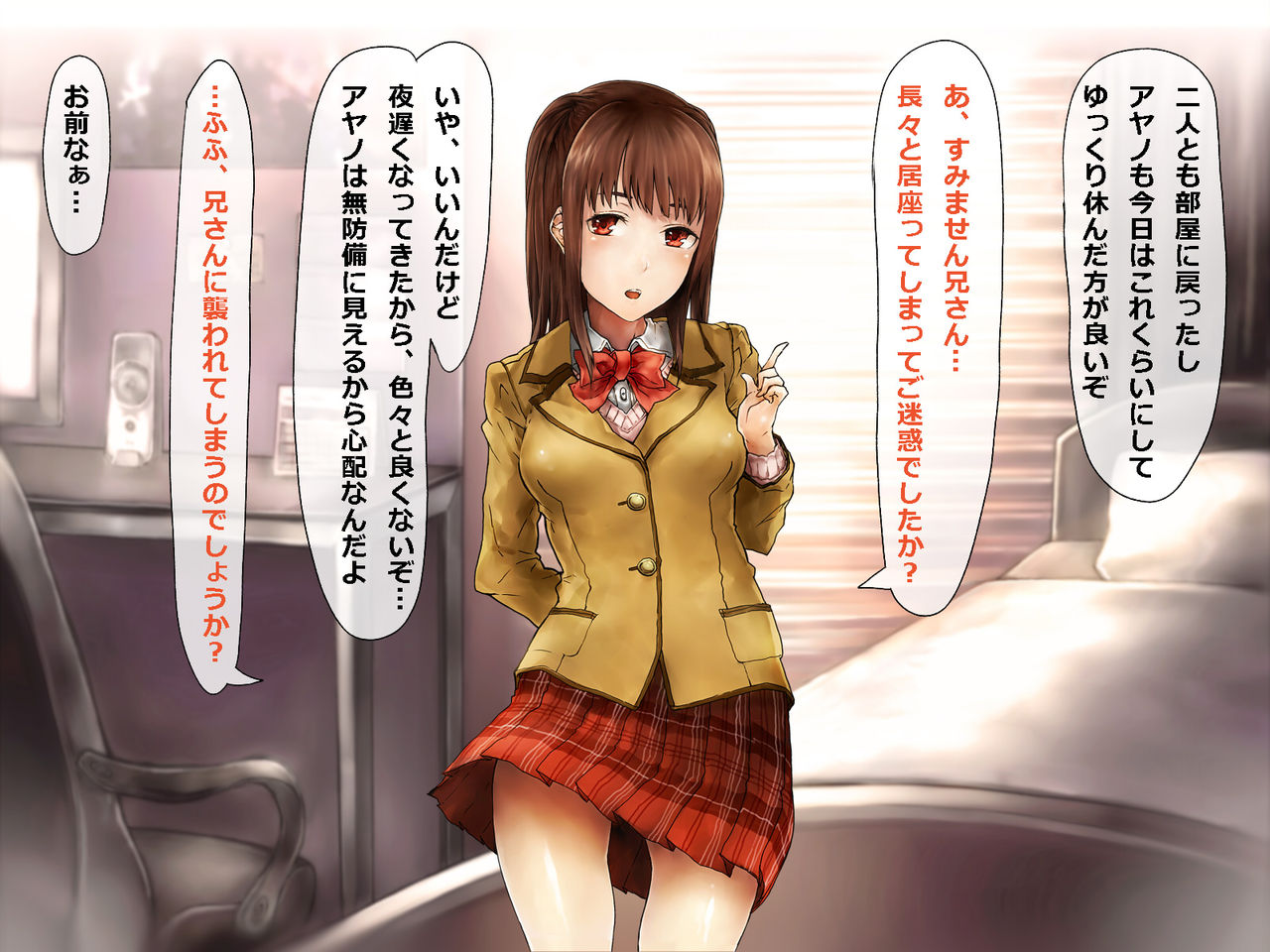 Imouto Tanetsuke Sokuhabo Life! page 5 full