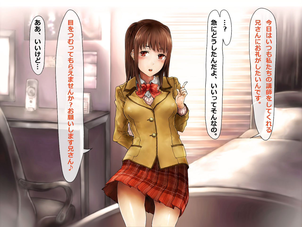 Imouto Tanetsuke Sokuhabo Life! page 6 full
