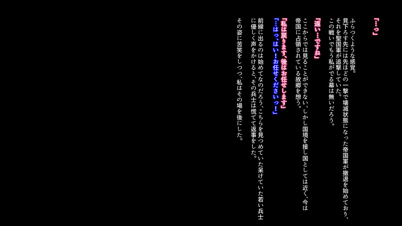 Senhime Bad Ending II -Seinaru Heroine Buzama Haiboku CG Shuu- page 10 full