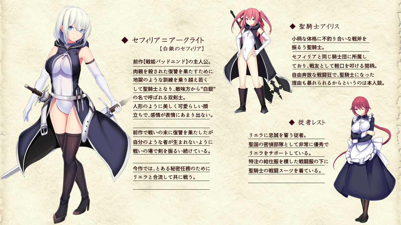 Senhime Bad Ending II -Seinaru Heroine Buzama Haiboku CG Shuu- page 3 full