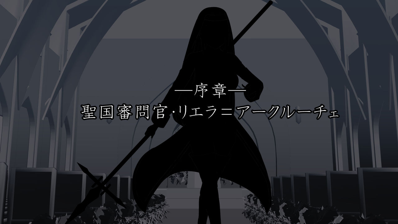 Senhime Bad Ending II -Seinaru Heroine Buzama Haiboku CG Shuu- page 4 full