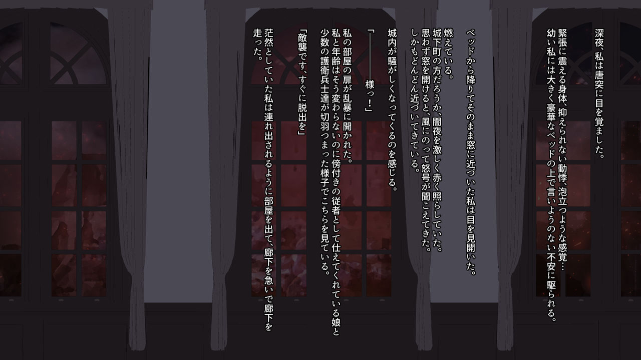 Senhime Bad Ending II -Seinaru Heroine Buzama Haiboku CG Shuu- page 5 full