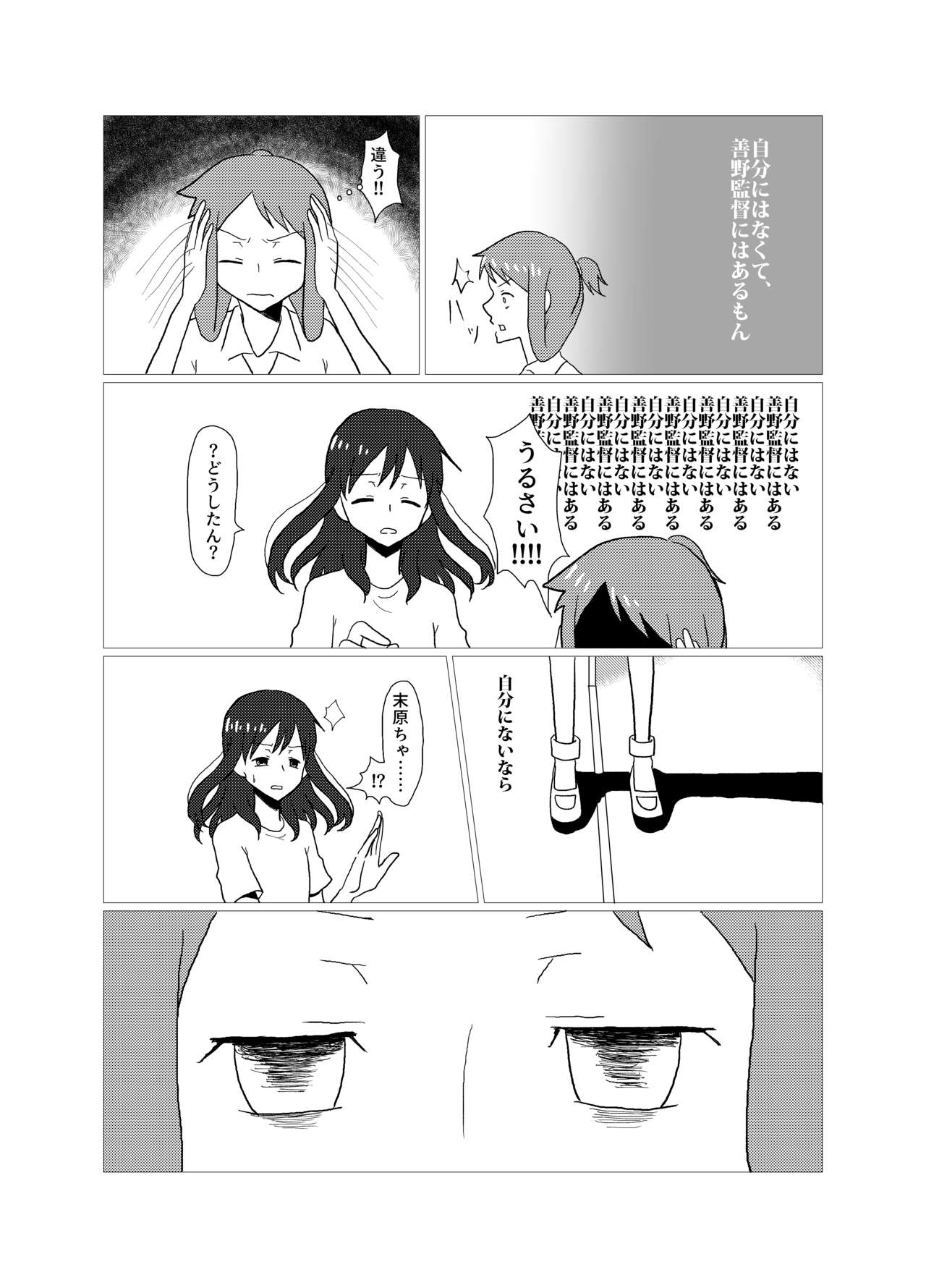 Please give me S. page 7 full