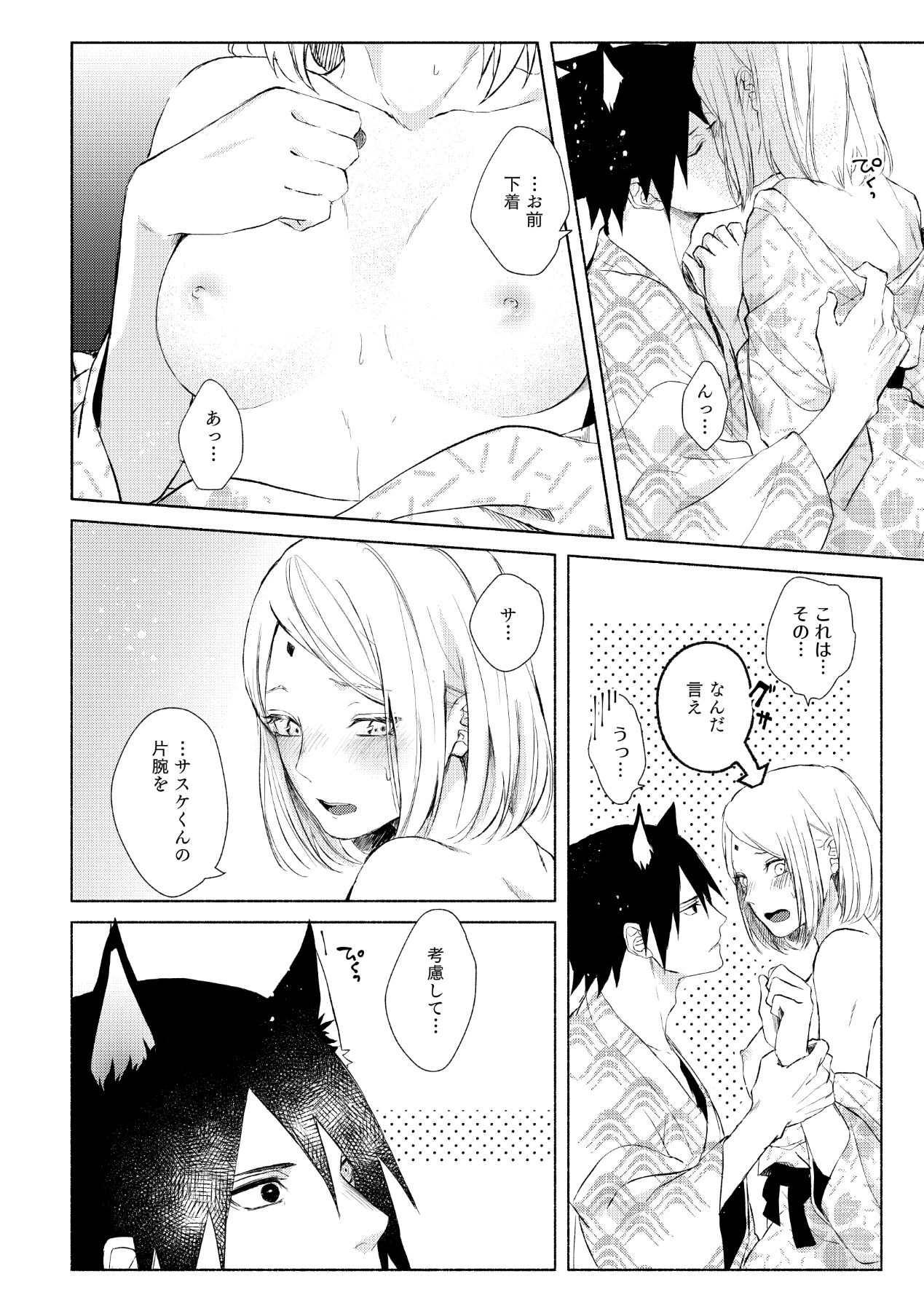 mew mew page 10 full