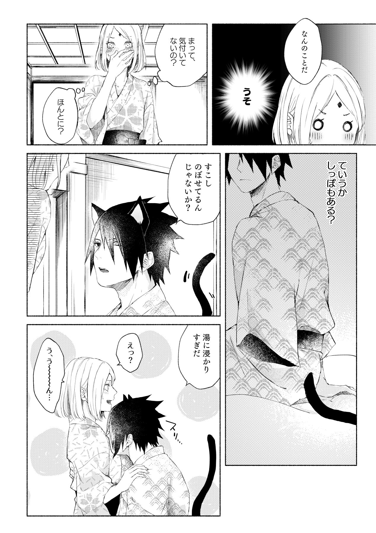 mew mew page 4 full