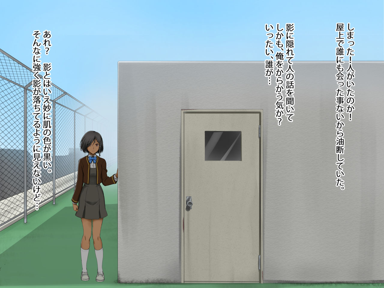 Kasshoku no SEX Friend page 8 full