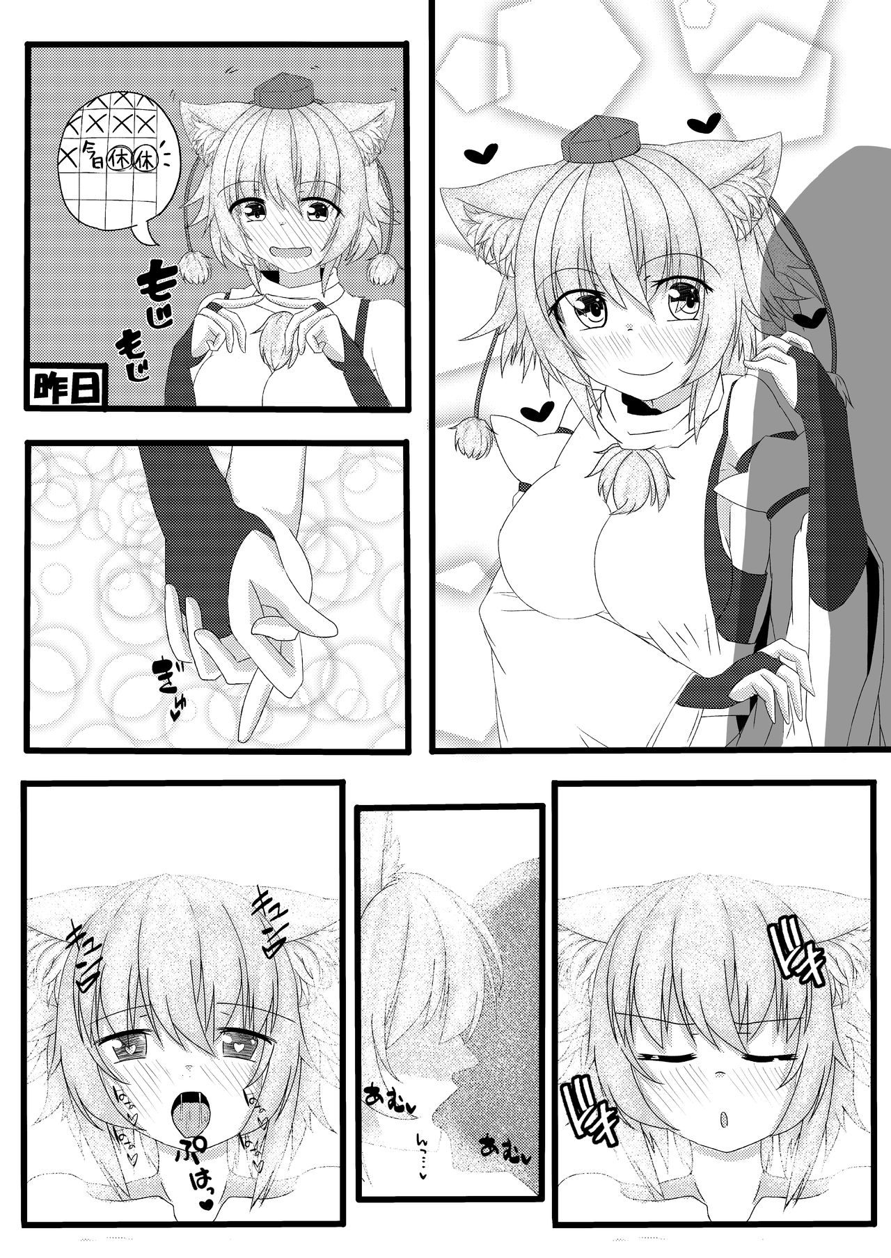 欲本 page 8 full