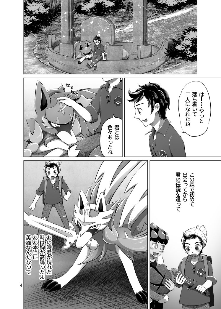 Kiri no En page 4 full