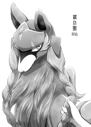 Kiri no En cover