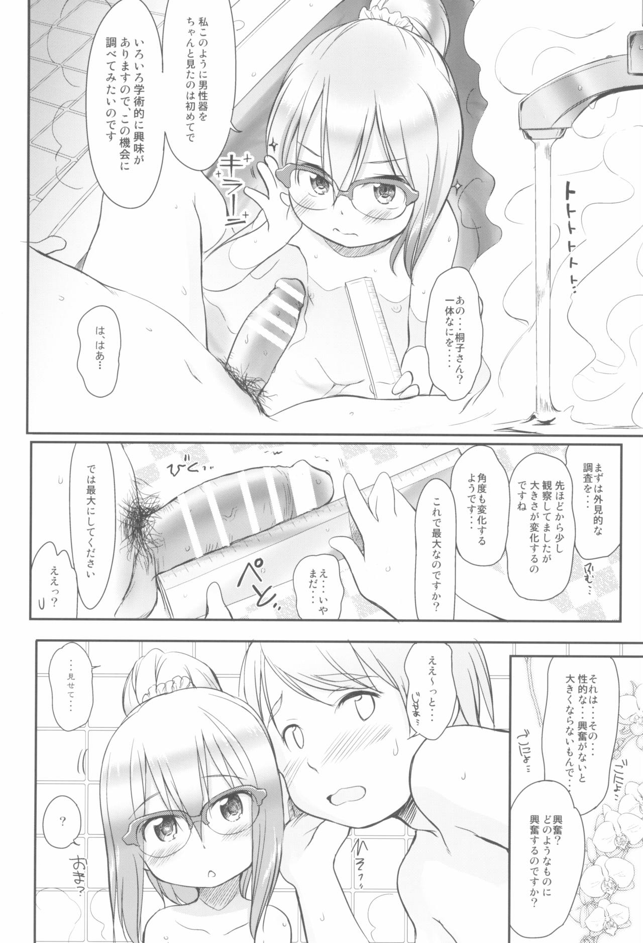 Imouto wa Minna Onii-chan ga Suki! 1234! page 10 full