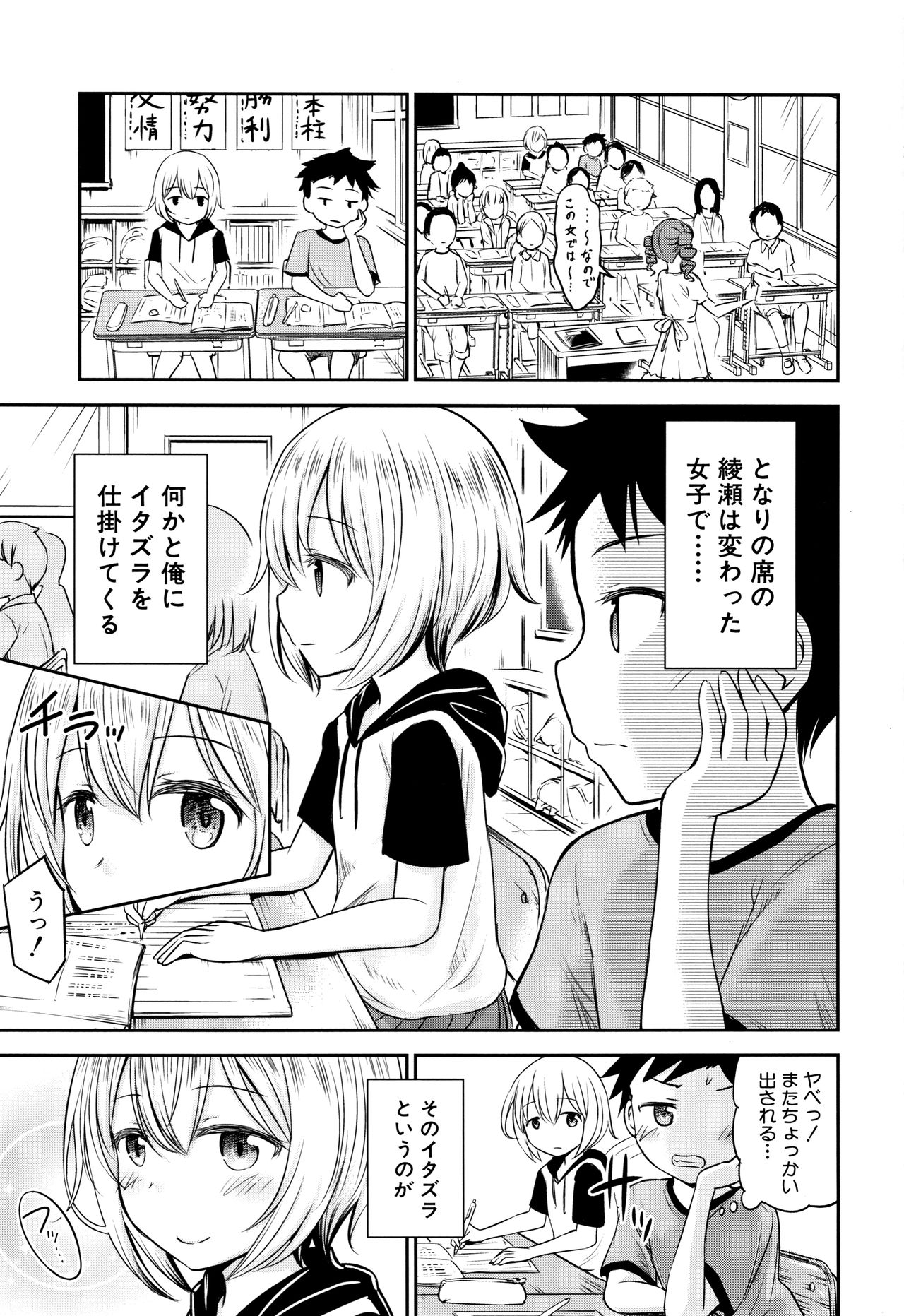 Koubi Gokko page 4 full