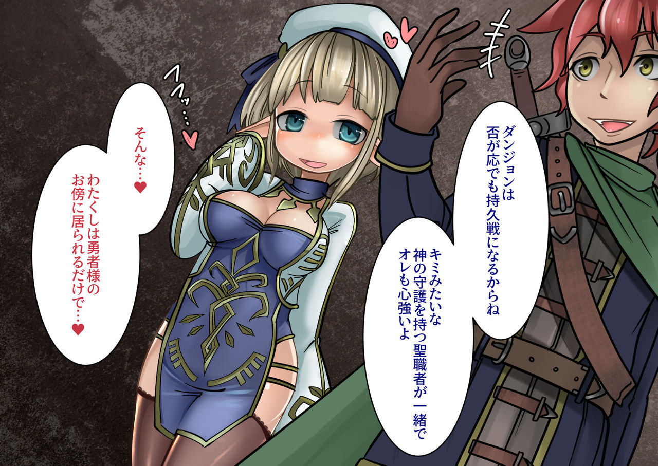 Dungeon ni Tomonatta Seishokusha no Kanojo ga Shokushu Monster no Wana ni Netorare Renzoku Zecchou Jigoku ni Ochite Shimau nante...!! page 3 full