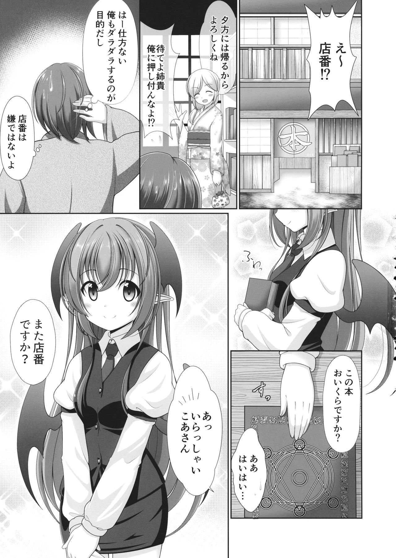 Koakupaa page 2 full