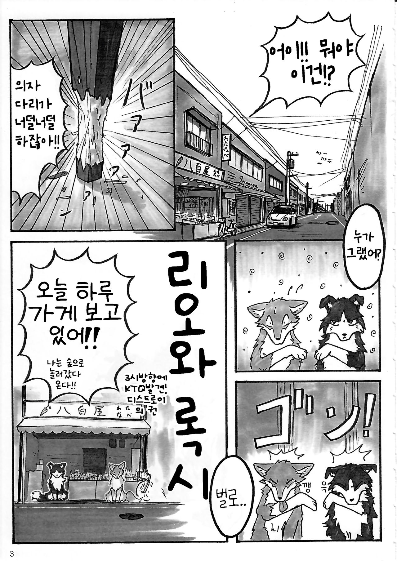 KTQ 4 page 5 full