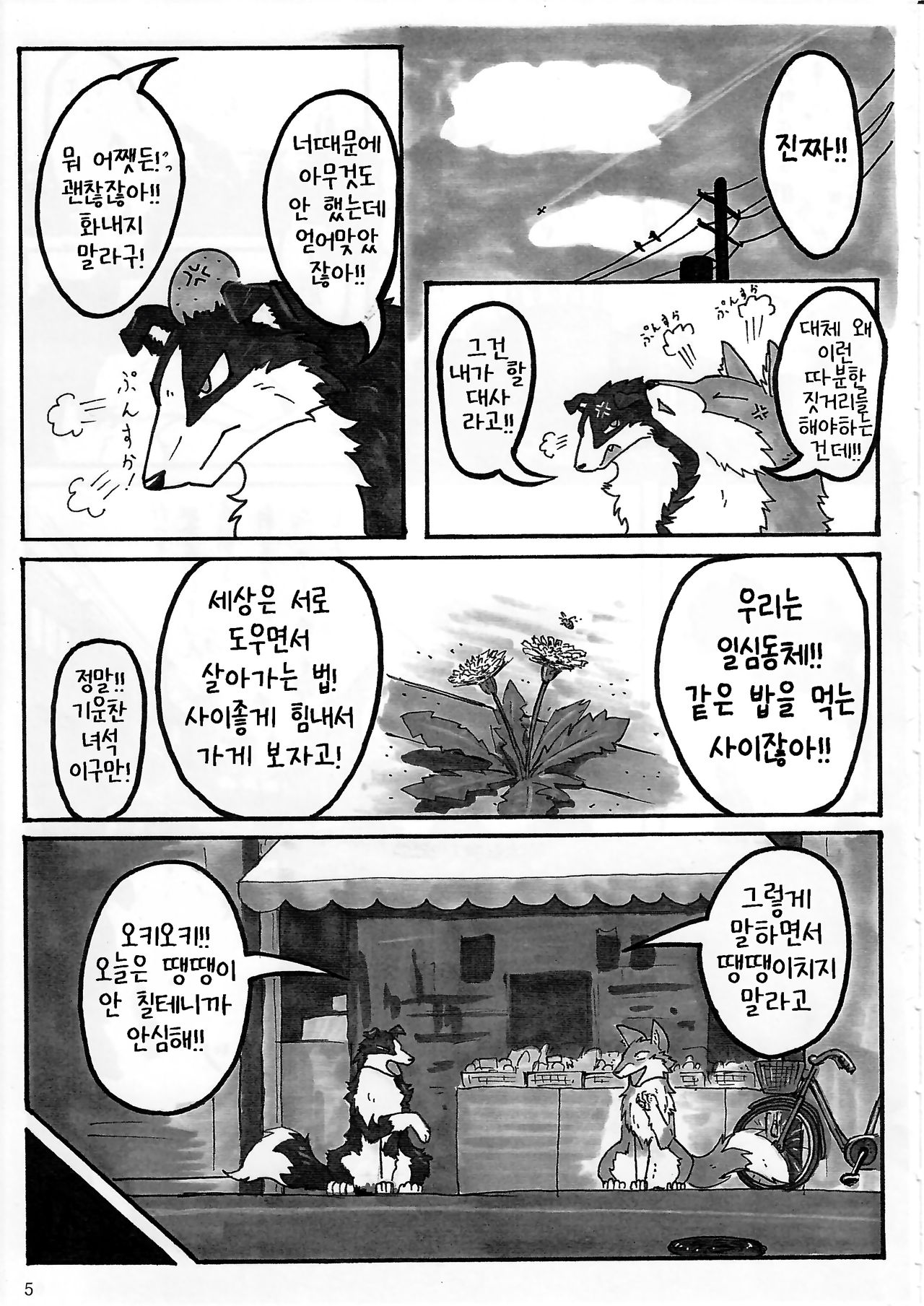 KTQ 4 page 7 full