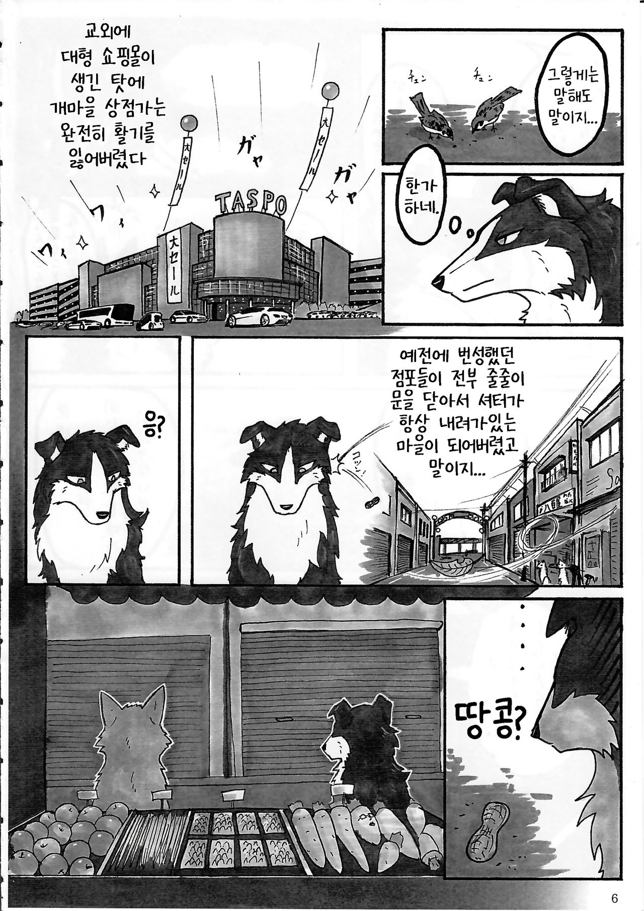 KTQ 4 page 8 full
