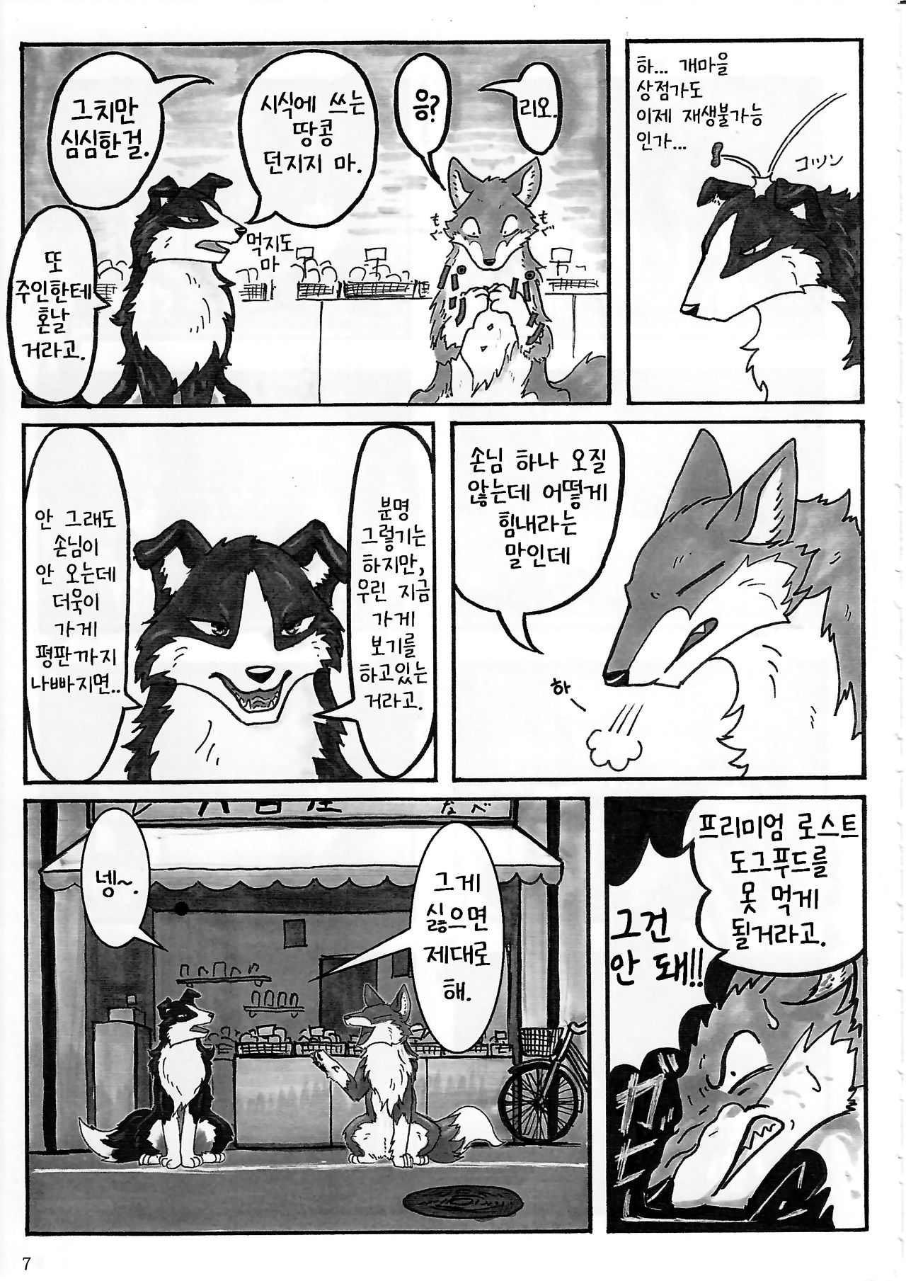 KTQ 4 page 9 full