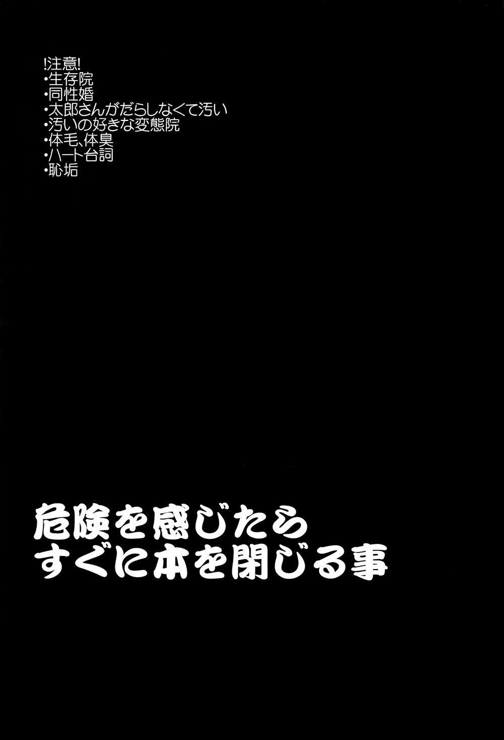 Kekkon Shitemitara Kare ga Taisou Zubora Datta Ken page 2 full
