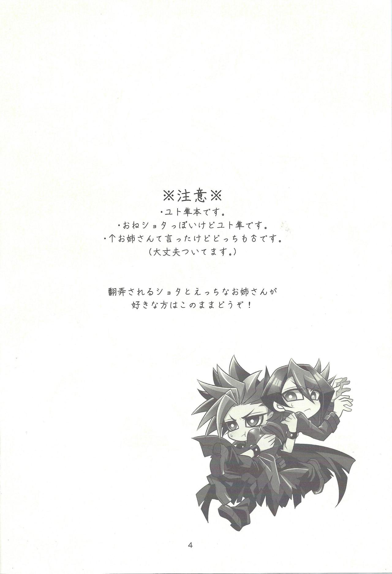 Suimin Busoku page 3 full