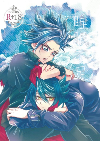 Suimin Busoku cover
