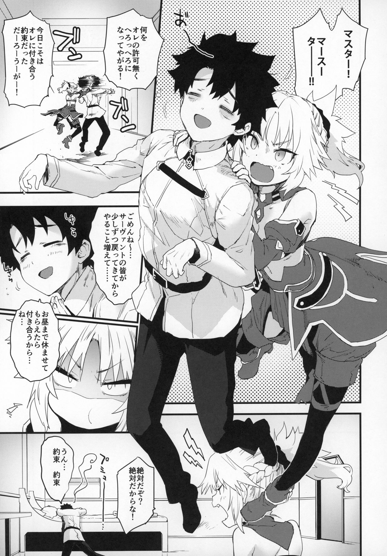 Master no Sei da zo... page 2 full