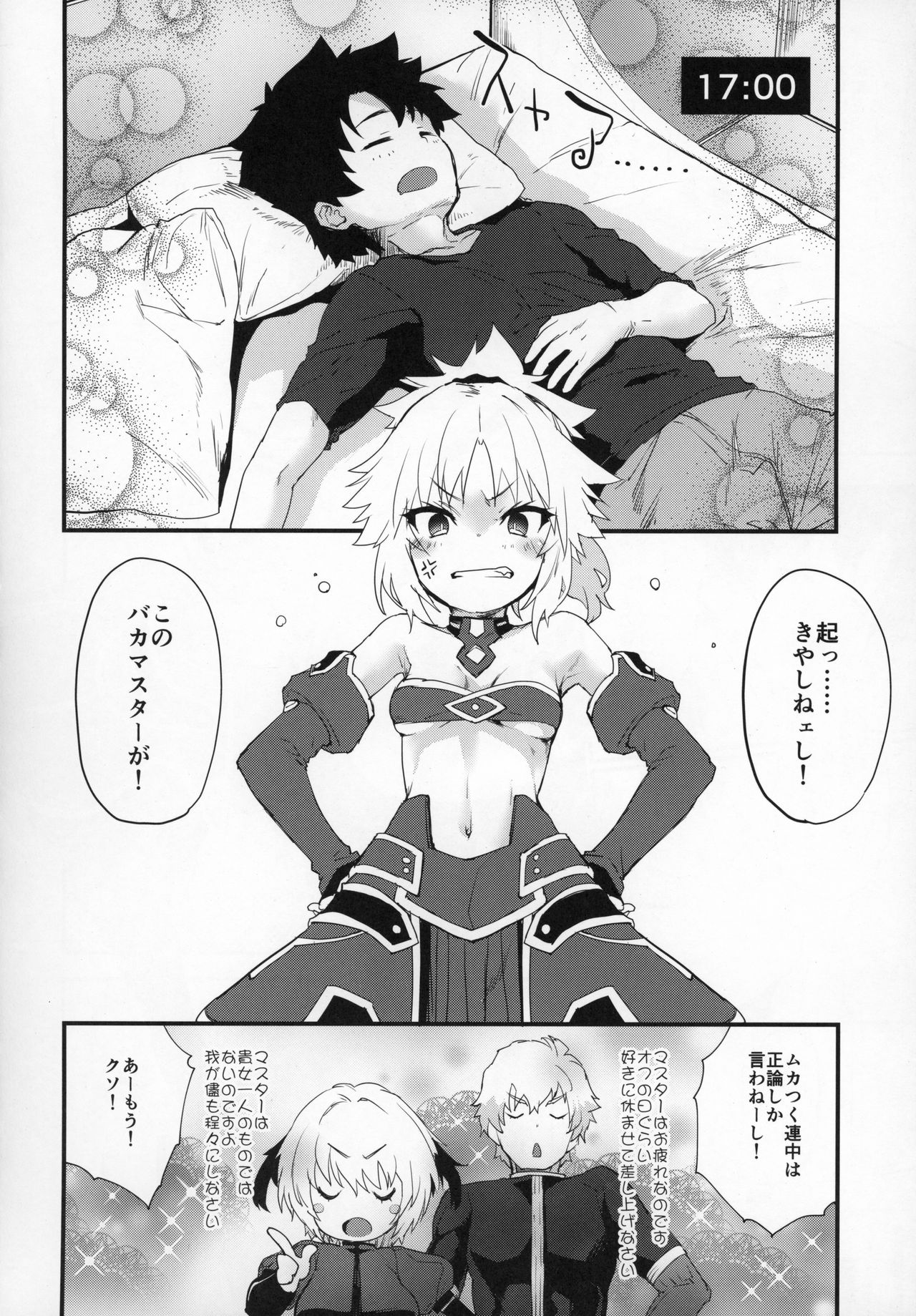 Master no Sei da zo... page 3 full