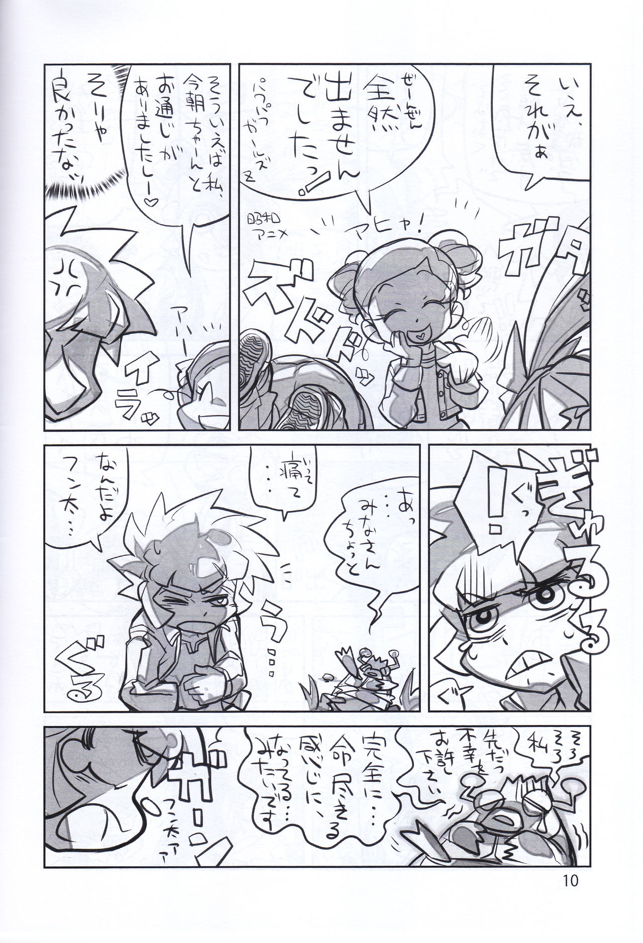 Juicy6 page 10 full
