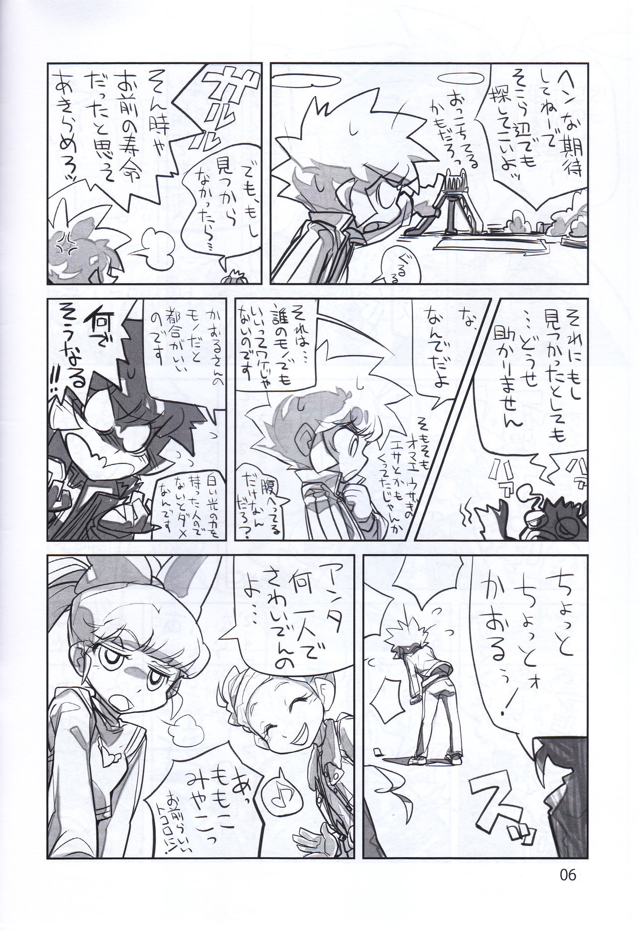 Juicy6 page 6 full