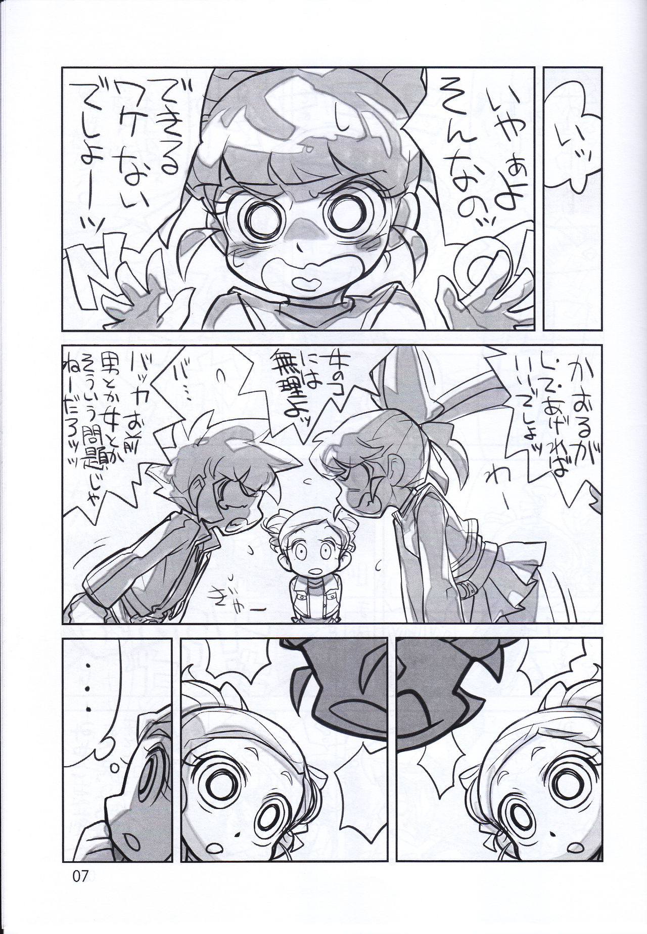 Juicy6 page 7 full