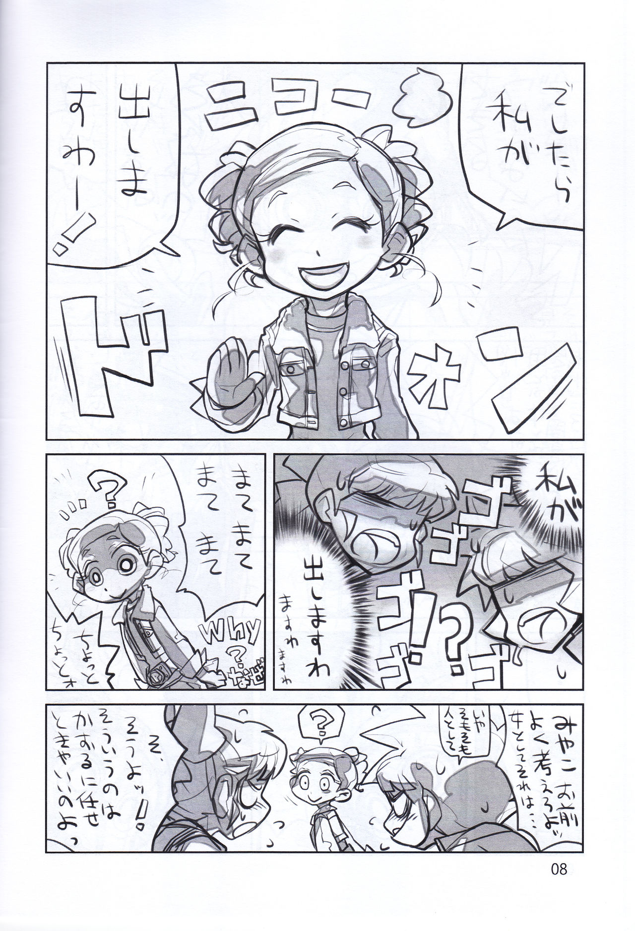 Juicy6 page 8 full